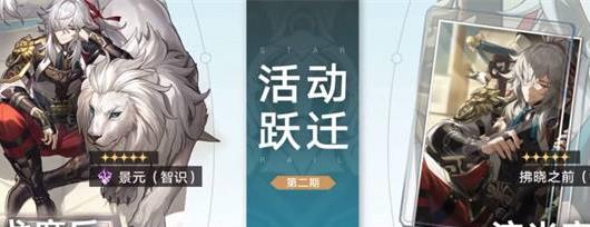 崩坏星穹铁道景元怎么获得