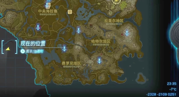 王国之泪格鲁德峡谷鸟望台怎么开