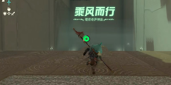 塞尔达王国之泪嘎塔奇萨神庙怎么玩