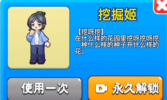 别惹农夫挖掘姬皮肤咋样