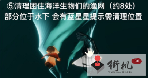 光遇清理圣岛被污染的漩涡任务攻略-光遇清理圣岛被污染的漩涡任务怎么做