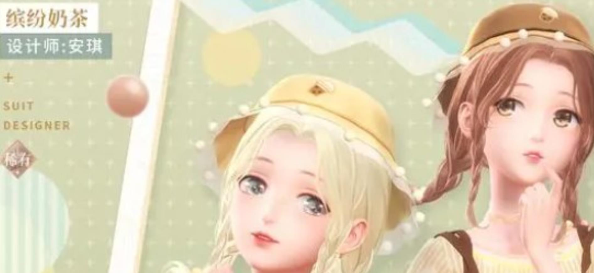 闪耀暖暖最后一杯奶茶怎么做