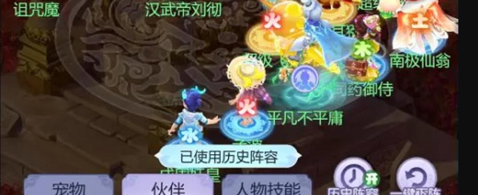 梦幻西游网页版汉武寻仙攻略