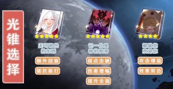 崩坏星穹铁道克拉拉光锥和遗器用什么比较好