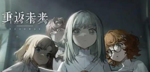 重返未来1999新手攻略