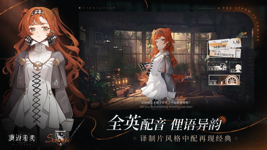 重返未来1999角色强度排行榜