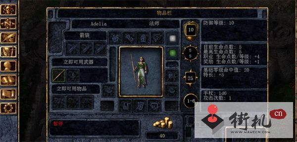 《博德之门3》装备强化攻略