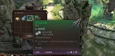 《博德之门3》鸟巢闪亮亮宝箱获取攻略