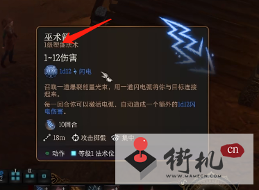 《博德之门3》法术位原理解析