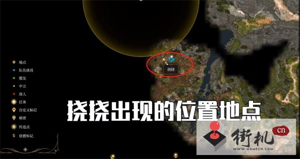 《博德之门3》挠挠驯服攻略