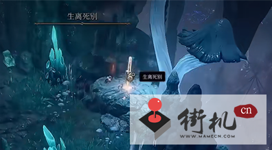 《博德之门3》生离死别武器获取攻略