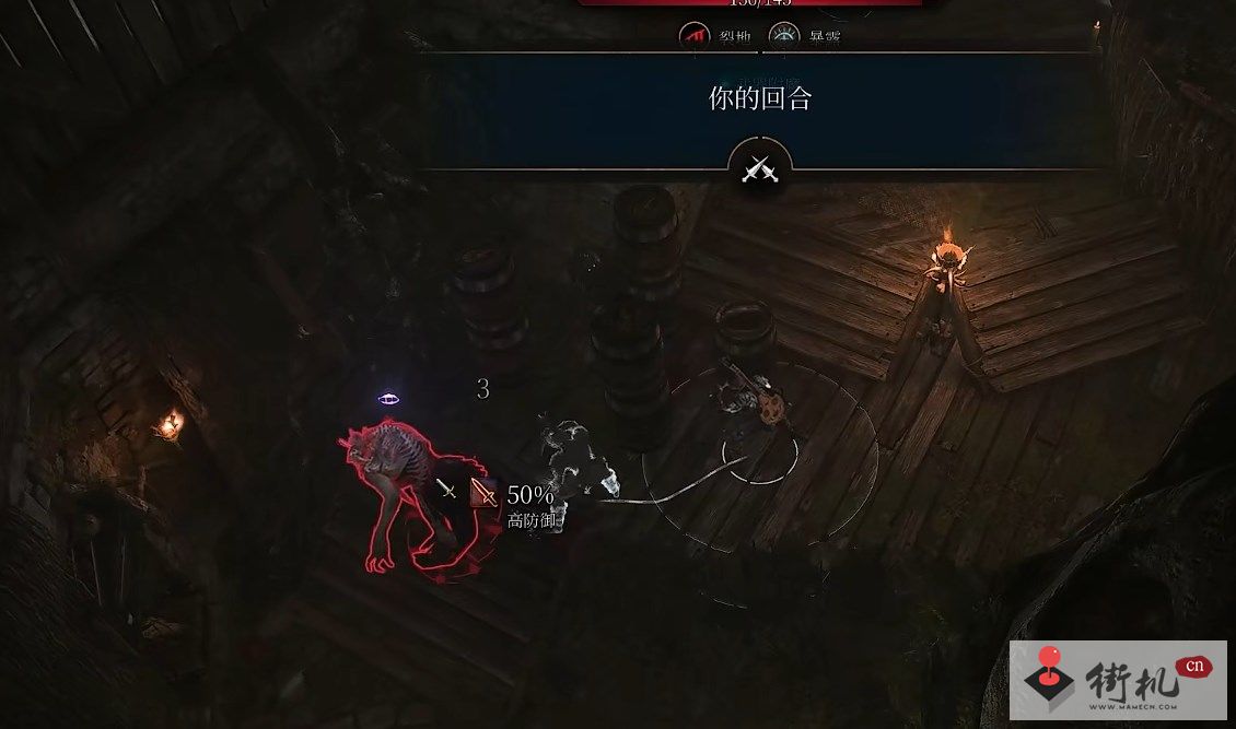 《博德之门3》法师护甲作用解析