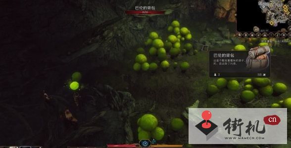 《博德之门3》巴伦的背包获取攻略