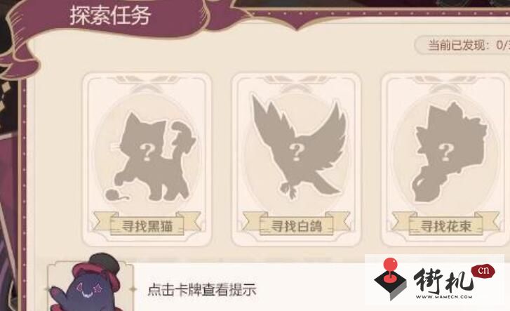 《原神》幕后奇遇网页活动玩法攻略