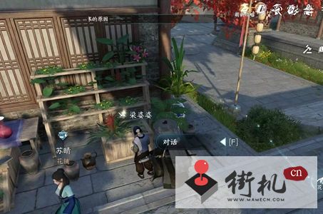 《逆水寒手游》花香如故任务攻略