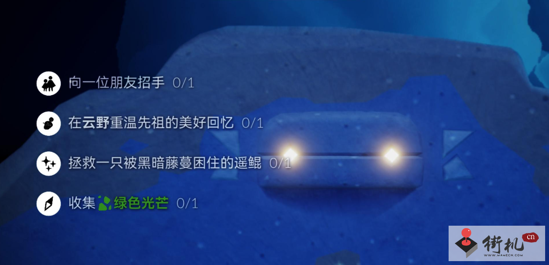 《光遇》8月11日每日任务攻略