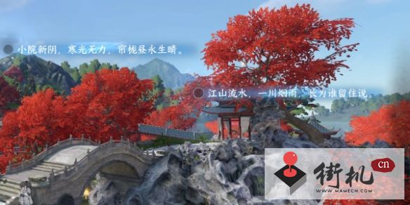 《逆水寒手游》汴京词话西郊亭边任务攻略