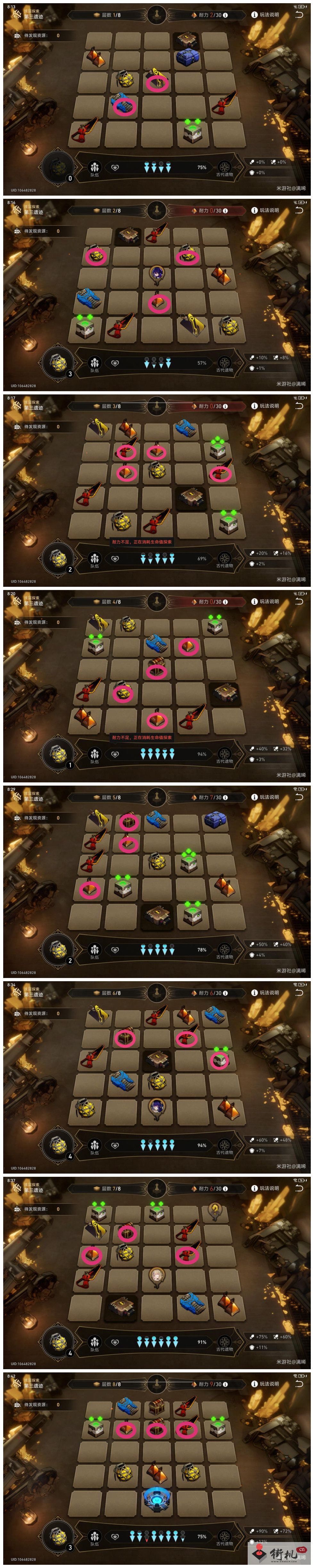 《崩坏星穹铁道》地城探宝第三天攻略