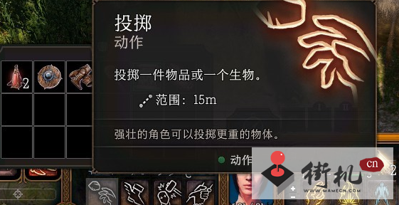 《博德之门3》恶毒嘲笑触发攻略