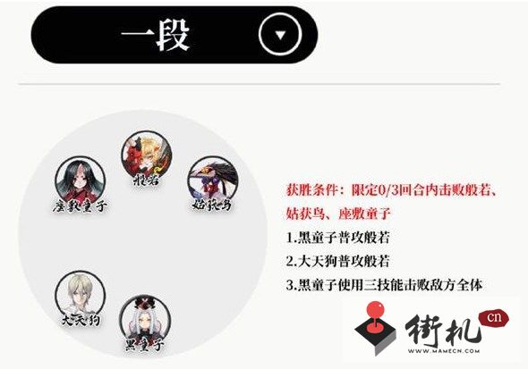 《阴阳师》追离魂阵容搭配分享