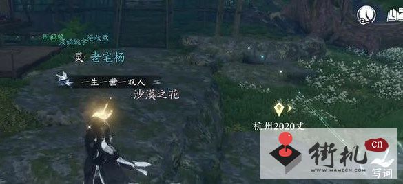 《逆水寒手游》医庐词话医庐任务攻略