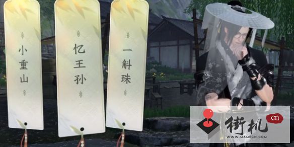 《逆水寒手游》杭州词话龙井村任务图文流程