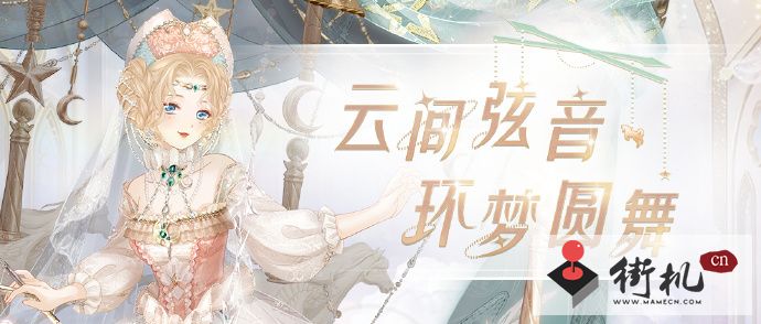 《奇迹暖暖》花漾快闪小心翼翼完美搭配方案
