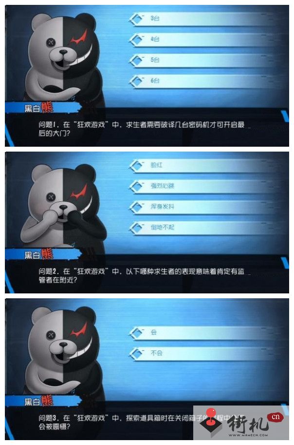 《第五人格》黑白熊问题答案汇总