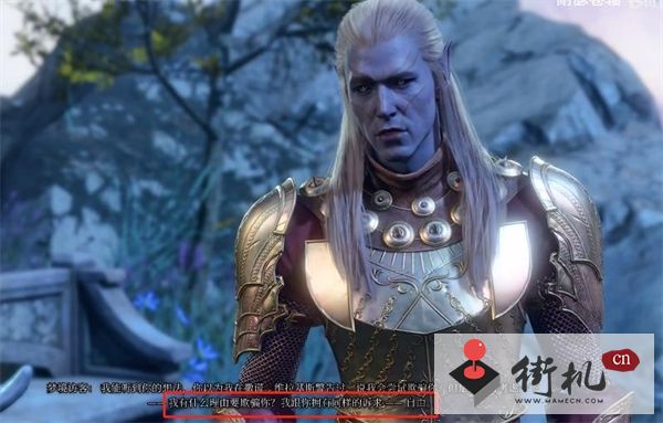 《博德之门3》梦境访客路线选择推荐