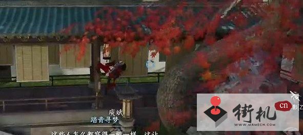 《逆水寒手游》猴急丢钱悔不及任务攻略