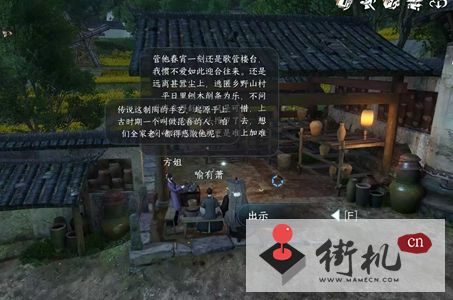 《逆水寒手游》安得广厦任务攻略