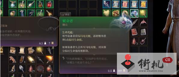 《博德之门3》赋命者获取攻略