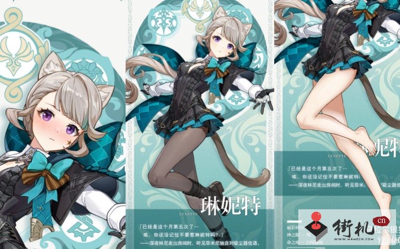 《原神》琳妮特圣遗物搭配攻略