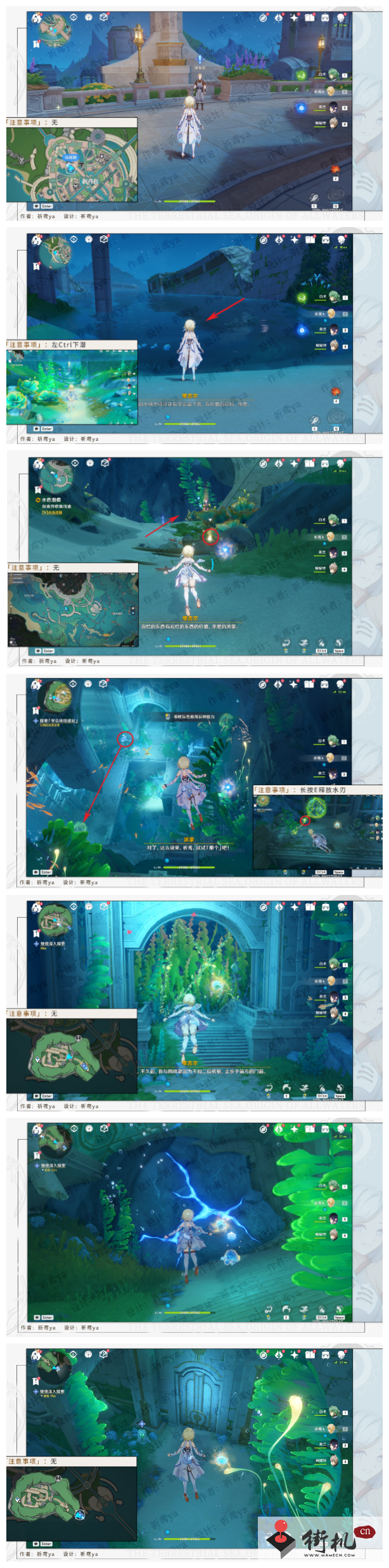 《原神》水色潮痕任务解谜流程