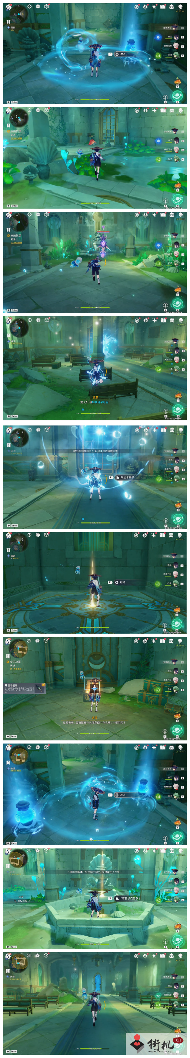 《原神》镜中的王国任务攻略流程