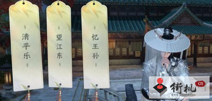 《逆水寒手游》汴京词话太学馆任务攻略