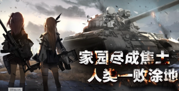 《战火使命》公测兑换码汇总