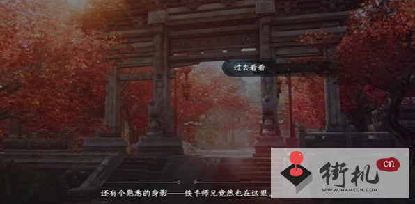 《逆水寒手游》相国寺之围任务攻略