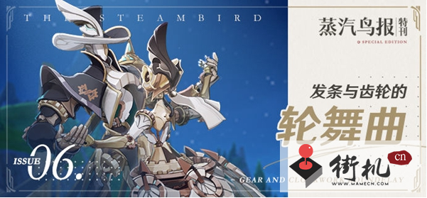 《原神》4.0新boss汇总