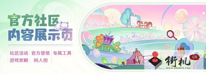 《原神》4.0官方社区内容展示页链接入口