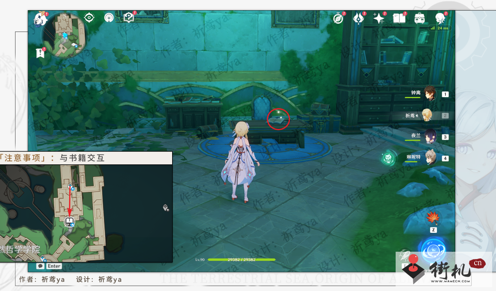 《原神》黑字的研究任务图文流程