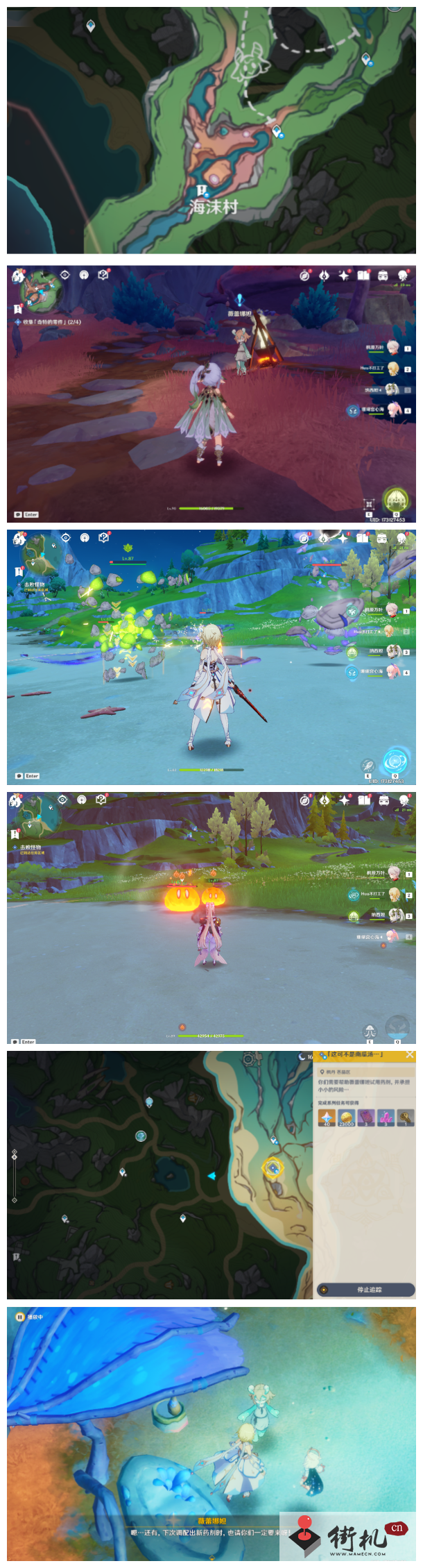 《原神》这可不是南瓜汤任务攻略