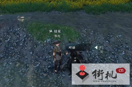 《逆水寒手游》明我长相忆任务攻略