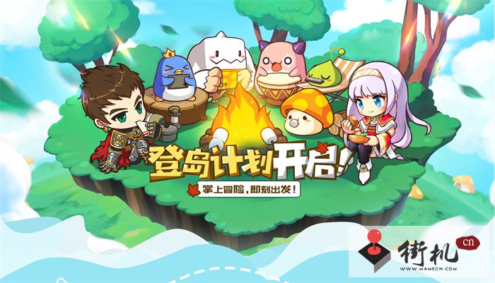 《冒险岛枫之传说》可联机吗