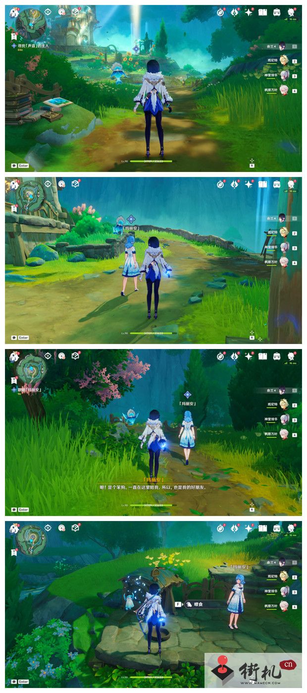 《原神》玛丽安的故事任务图文流程