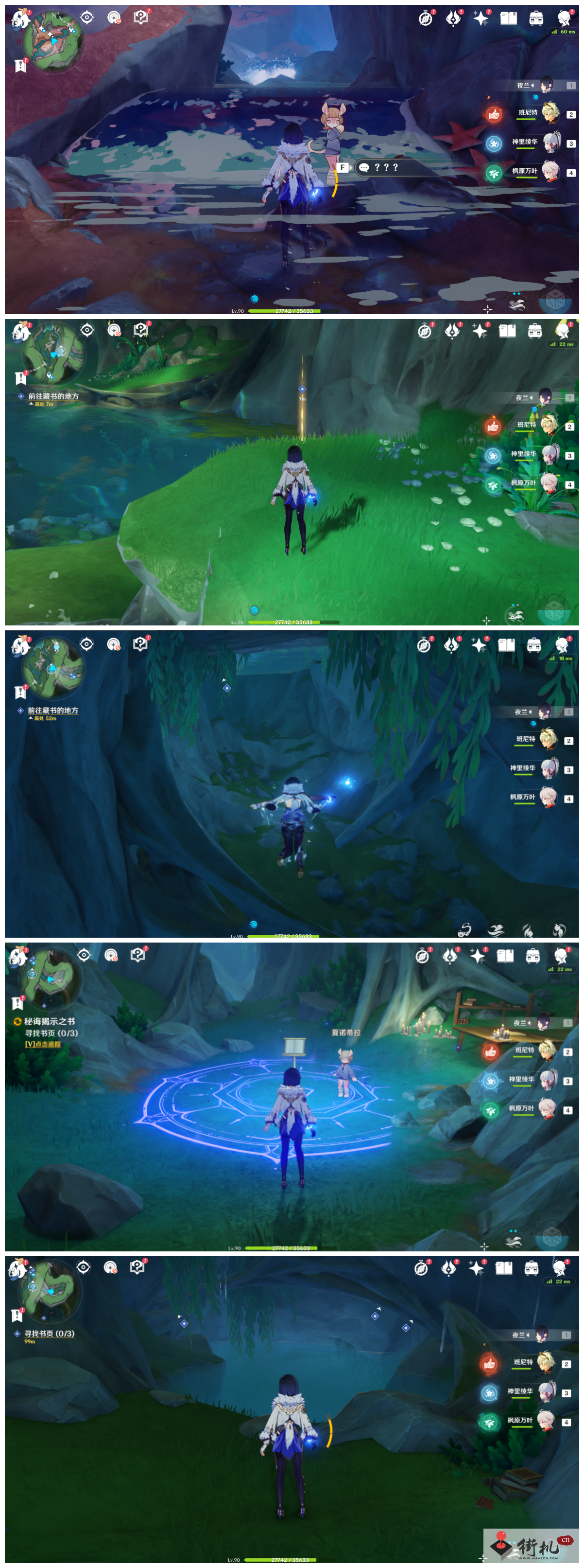 《原神》秘诲揭示之书任务解谜流程