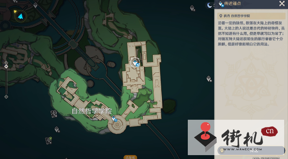 《原神》尚未结束的故事任务图文流程