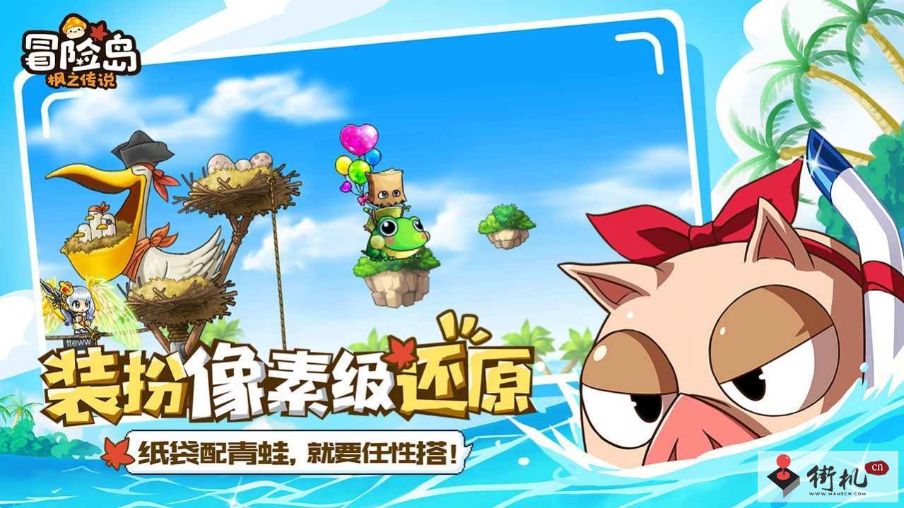 《冒险岛枫之传说》武器升级攻略