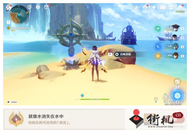 《原神》就像水消失在水中成就达成攻略