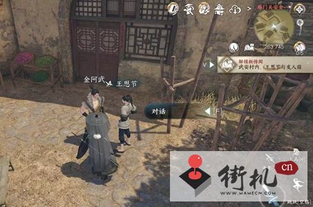 《逆水寒手游》兵戈乱人心任务攻略